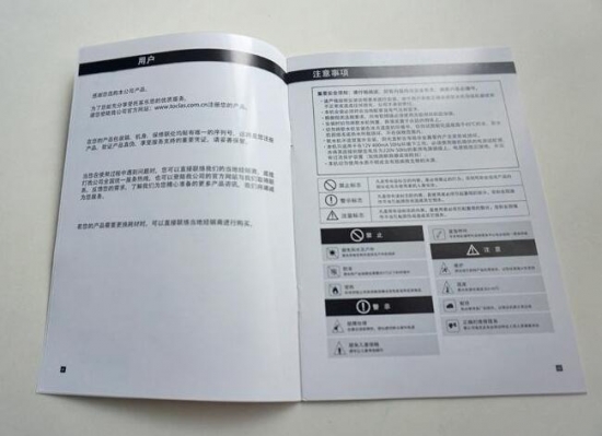 黑白說明書