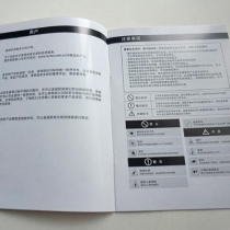 黑白說(shuō)明書(shū)