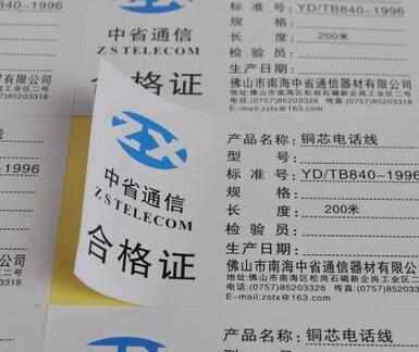 印刷不干膠標(biāo)簽